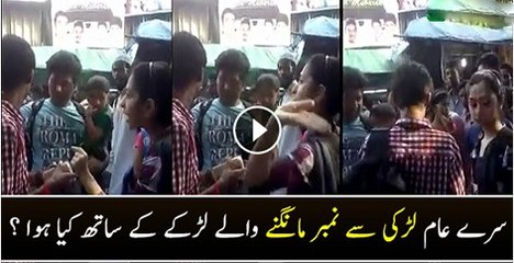 Saree Aaam Larki ka Number Mangnayy Ka Anjaam Watch Video