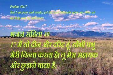 Christian song MEIN CHALA MEIN CHALA