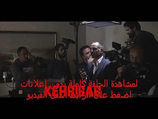 الحلقة  14 مسلسل العنبر  تركى مترجم