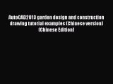 [PDF] AutoCAD2013 garden design and construction drawing tutorial examples (Chinese version)(Chinese#