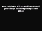 [Download] courtyard planted with seasonal flowers - small garden design and flower planting(Chinese