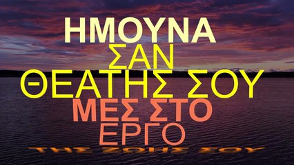 Σοφία Ζαφείρη - Δείξε Κι Εσύ - Sophia Zafiri - Dixe Ki Esi (Official Lyric Video HQ)