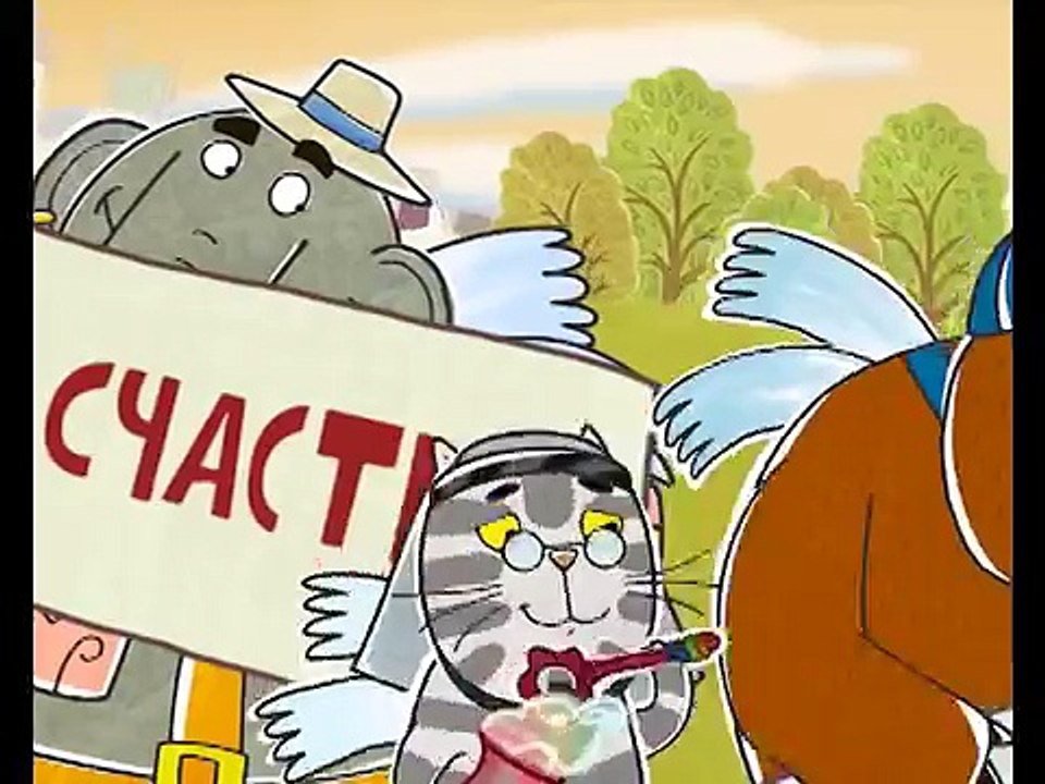 Летающие звери — Ради жизни