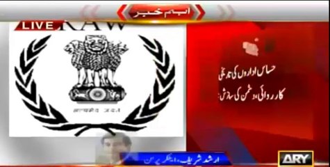 Arshad Shareef's analysis on RAW agent's arrest