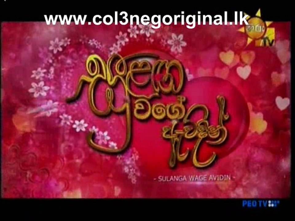 Sulanga Wage Avidin (229) -24-03-2016