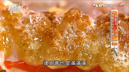 食尚玩家 20160323 來去住一晚 有影沒_淡水有這麼多你不知道的店
