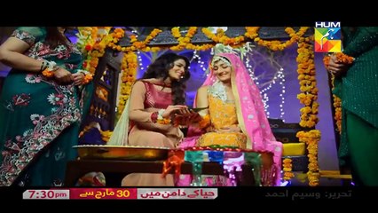 Haya Kay Daaman Main Hum Tv Promo