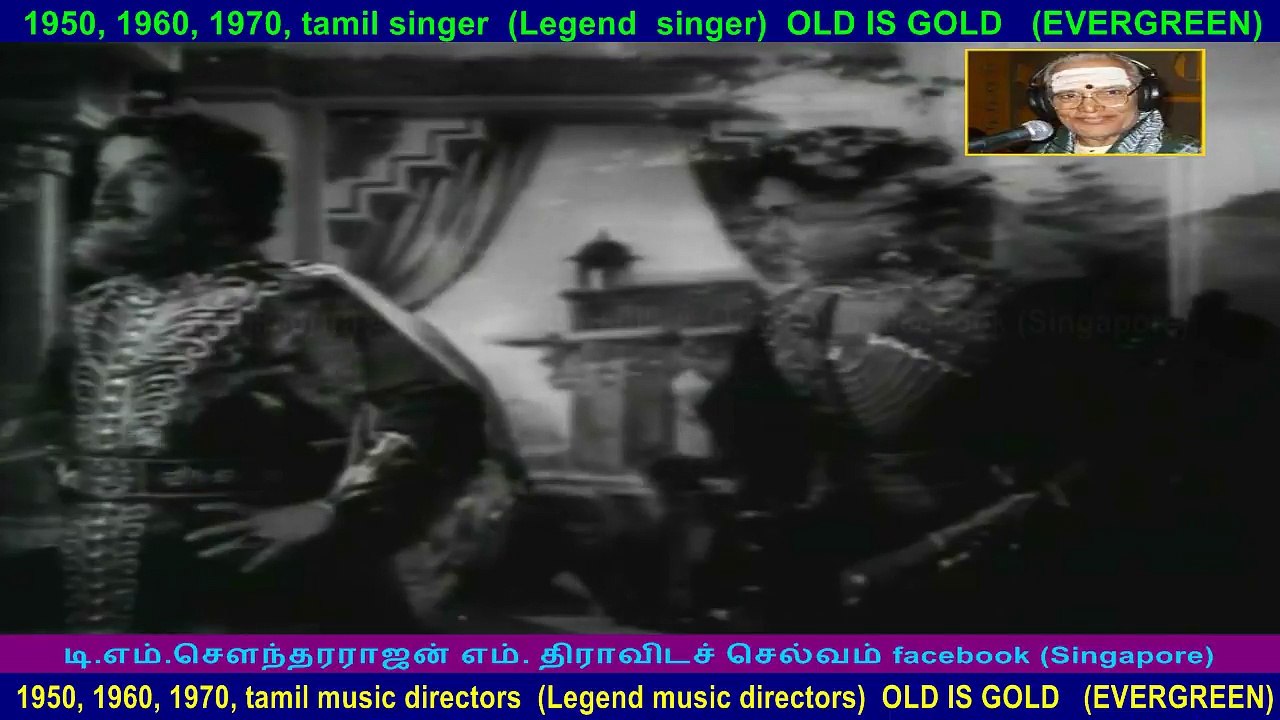 Uthama Puthiran   1958   song   3