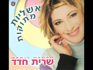 Sarit Hadad - Je dois aller expiation - CANAL+