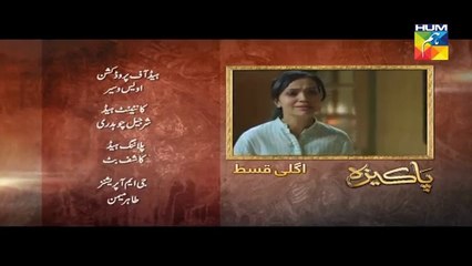 Pakeeza Episode 08 Promo HUM TV Drama 24 March 2016