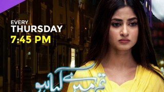 Tum Mere Kia Ho Episode 23 on Ptv Home in High Quality 24th March 2016