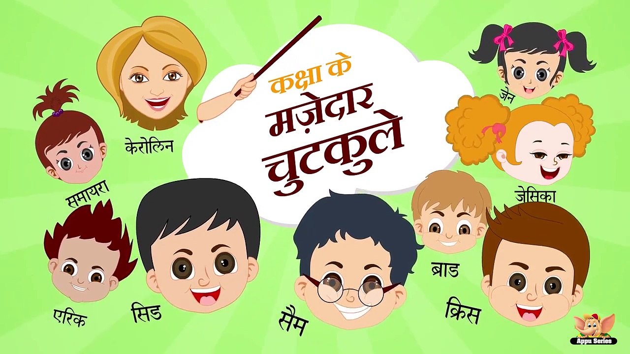 Kaksha Ke Mazedaar Chutkule - Durlabh Heera