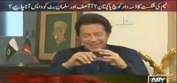 Imran Khan Making Fun of Pervez Rasheed