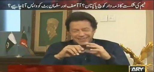 Imran Khan Making Fun of Pervez Rasheed