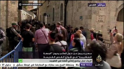 آلاف الحجاج المسيحيين يسيرون على "درب الآلام" في القدس