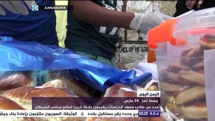 اليمن اليوم.. نصف محافظات اليمن معرضة للمجاعة