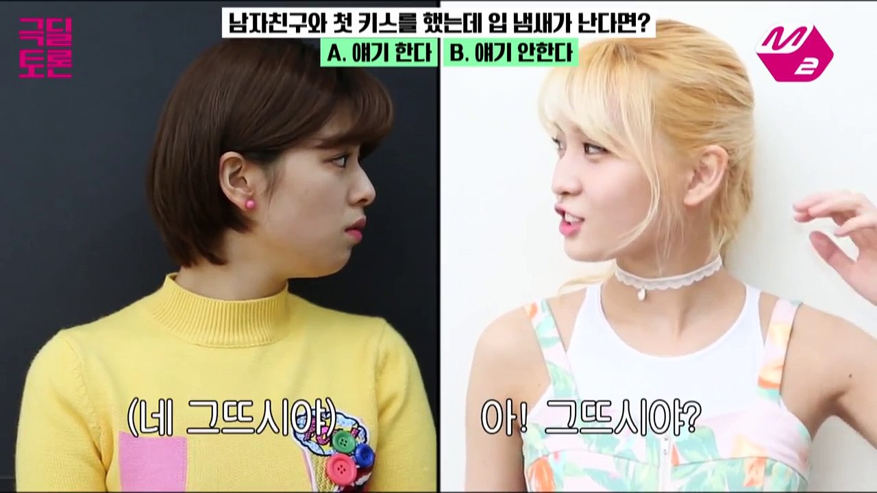 [M2] TWICE in a Catch-22 - about their first kiss-!