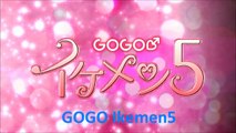 [ENG] BOYFRIEND GOGO♂イケメン5(GOGO ikemen 5) Trailer