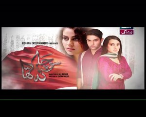 Socha Na Tha Episode 2 on ARY Zindagi P2