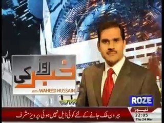 Khabar Roze Ki - 24th March 2016
