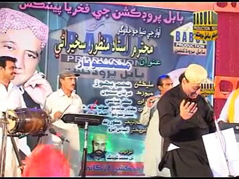 MANZOOR SAKHIRANI MUHNJI CHARI O DILRI NEW ALBUM NO 03 MUHNJO YAAR SINDHI SONG 2016 8