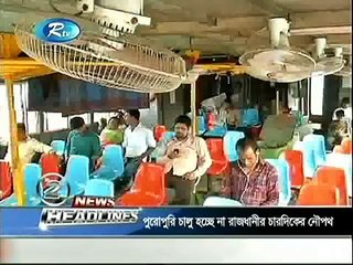 RTV News Headlines (22 January 2016 at 11am)