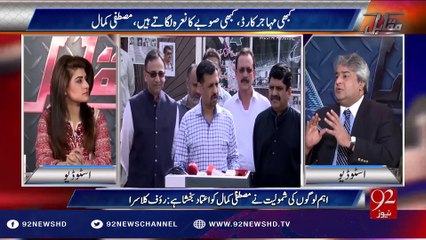 When Rebellion Starts In MQM???? ایم کیوایم میں اصل بغاوت کب شروع ہوئی؟؟