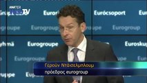 Νταισενμπλουμ: Ως την Παρασκευή να ζητηθεί παράταση του υπάρχοντος προγράμματος