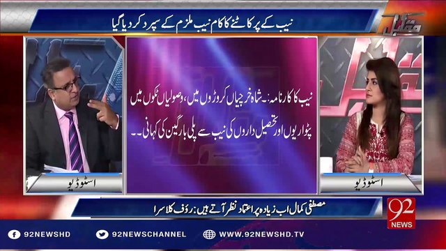 وزیراعظم نوازشریف نے نیب کر پرکترنے کے لیے نیب کے ہی ملزمان کو ذمہ داری سونپ دی۔۔۔۔حقائق سنیئے