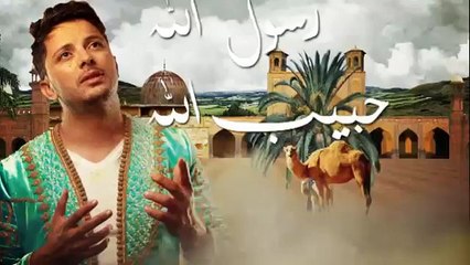 Hatim Ammor - Habib AlAH