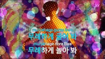 [노래방 / 반키올림] 무례하게(No Manners) (Feat.그레이(GRAY)) - 로꼬 (Loco / KARAOKE / MR / KEY  1 / No.KY59950)