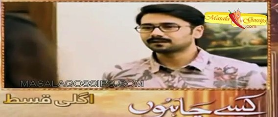 Kisay Chahoon Episode 16 Promo - Hum Tv Drama