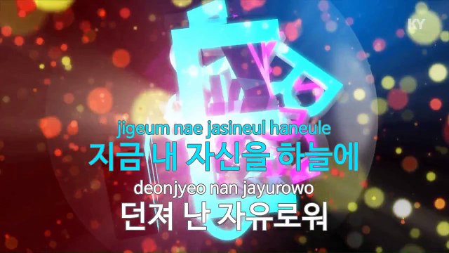 [노래방 / 반키올림] Still Alive - 빅뱅 (Still Alive - Big Bang / KARAOKE / MR / KEY +1 / No.KY87280)