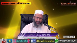 Silah Rahmi (P. 4 of 5) By Shaikh Abu Muhammad Hafizullah