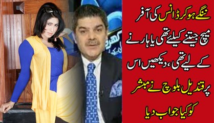 What Mubashir Luqman said to Qandeel after shameless offer Afridi