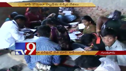 Ex-MLA caught copying in Law exam !