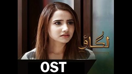 Lagao OST l Hum TV Pakistani Drama Serial Complete Song -
