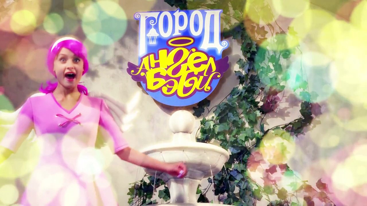 Город Ангел Бэби - Азбука, или Знаем всё от А до Я! -