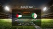مباراة الجزائر 0-1 فلسطين 17-02-2016 الاجواء (كاملة ) - Algerie 0 vs 1Palestine