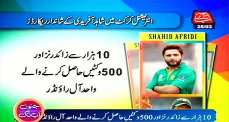 Boom Boom Carrier By a Boom Boom Star Shahid Afridi
