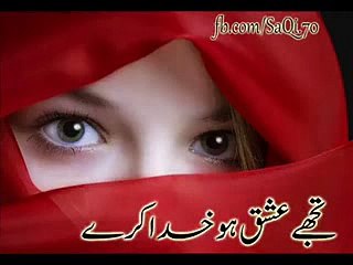 Tujhe Ishq Ho Khuda Kare..MWH