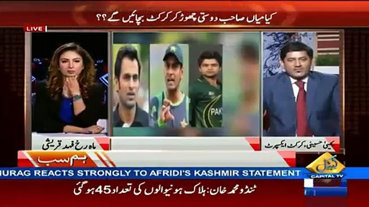 What Was The Reaction Of Shahid Afridi After Lost With New Zeland Yahya Inside Story