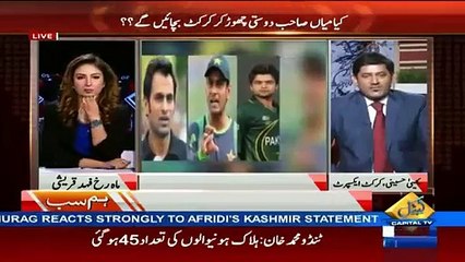 What Was The Reaction Of Shahid Afridi After Lost With New Zeland Yahya Inside Story