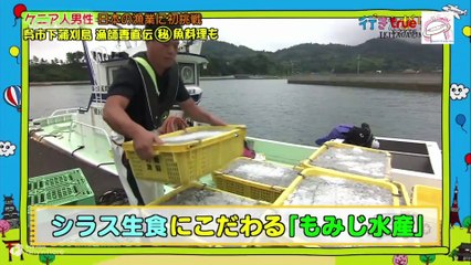 อิคิตะงะรีโนะ ตะลุยญี่ปุ่น ปี 3 #16.67