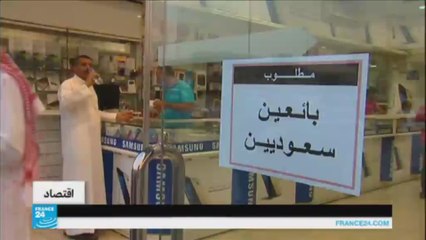 السعودية: تراجع أسعار النفط ينعكس على سوق العمل