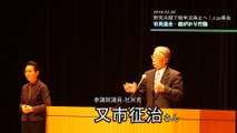 2016.02.26 又市征治さん（参議院議員 社民党）市民連合シンポジウム 『野党共闘で戦争法廃止へ！2.26集会』@中野ZERO