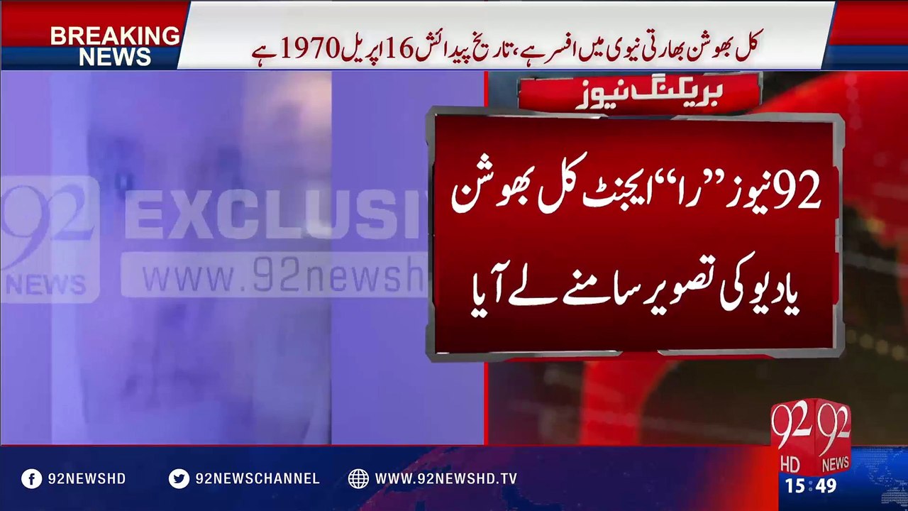 Indian Agent -25-03-2016 - 92NewsHD