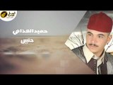 حميد القذافى - حنيين