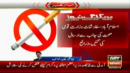 Rs. 44 as Tax per Cigarette Packet Proposed