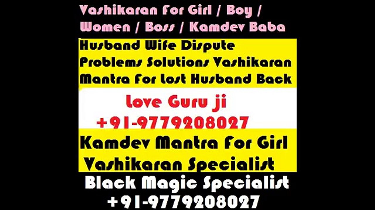 Australian Famous Spell Casting Online Kamdev Vashikaran Baba Ji +91-9779208027